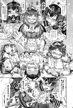 Page 84 of Smile Soushuuhen