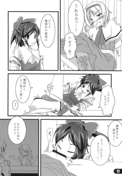 Page 14 of Nagaki Yoru ni Anata wa Nemuru