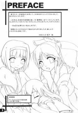 Page 5 of Nagaki Yoru ni Anata wa Nemuru