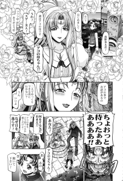 Page 64 of Suite Soushuuhen