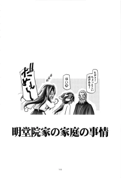 Page 111 of Heart Puni Soushuuhen