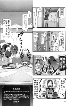 Page 124 of Heart Puni Soushuuhen