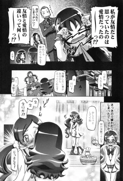Page 17 of Heart Puni Soushuuhen