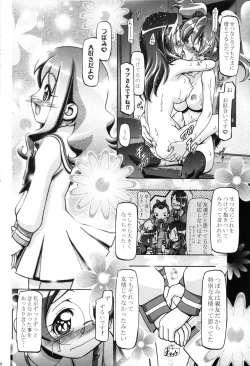 Page 19 of Heart Puni Soushuuhen