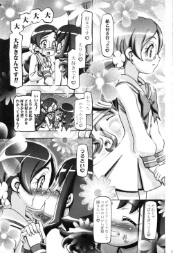 Page 20 of Heart Puni Soushuuhen