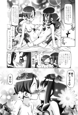 Page 37 of Heart Puni Soushuuhen