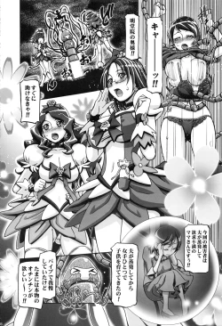 Page 53 of Heart Puni Soushuuhen
