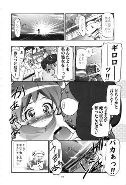 Page 114 of Keroro Soushuuhen
