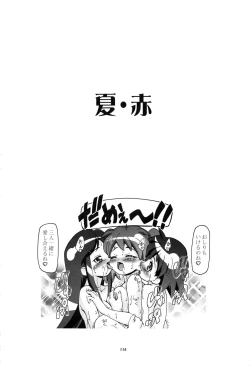 Page 116 of Keroro Soushuuhen