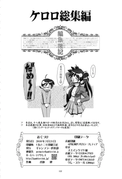 Page 122 of Keroro Soushuuhen