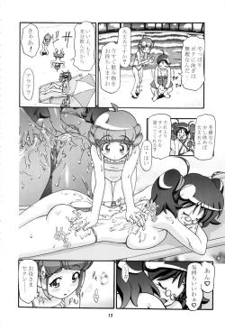 Page 12 of Keroro Soushuuhen