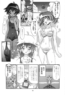 Page 13 of Keroro Soushuuhen