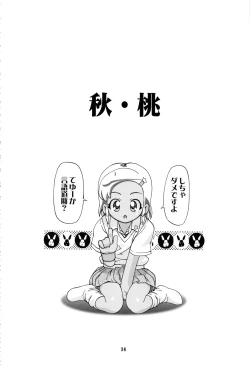 Page 38 of Keroro Soushuuhen