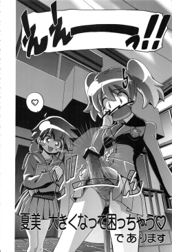 Page 40 of Keroro Soushuuhen