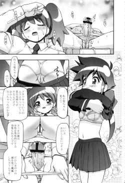 Page 43 of Keroro Soushuuhen