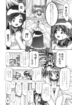 Page 52 of Keroro Soushuuhen