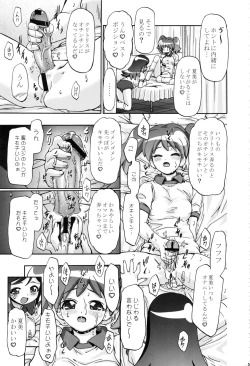 Page 53 of Keroro Soushuuhen