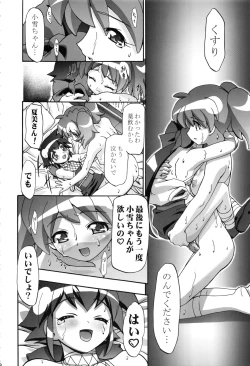 Page 70 of Keroro Soushuuhen