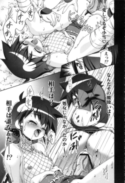 Page 81 of Keroro Soushuuhen