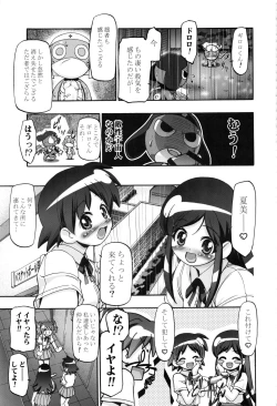 Page 83 of Keroro Soushuuhen