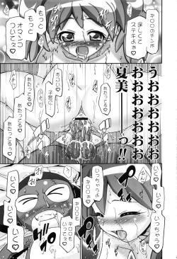 Page 99 of Keroro Soushuuhen
