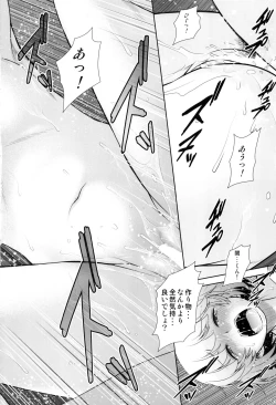 Page 23 of Tonari no Y-san Hitomatome Soushuuhen 9