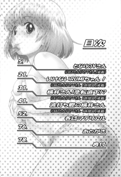 Page 3 of Tonari no Y-san Hitomatome Soushuuhen 9