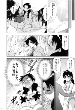 Page 41 of Tonari no Y-san Hitomatome Soushuuhen 9