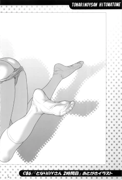 Page 57 of Tonari no Y-san Hitomatome Soushuuhen 9