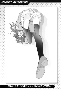 Page 26 of Esuchu! Hitomatome Soushuuhen 6