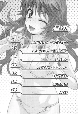 Page 3 of Esuchu! Hitomatome Soushuuhen 6