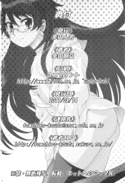 Page 47 of Esuchu! Hitomatome Soushuuhen 6