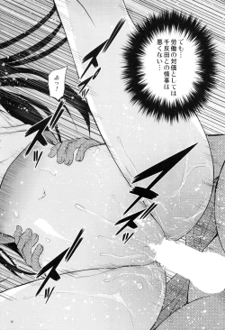 Page 11 of Irogonomi Hitomatome Soushuuhen 8