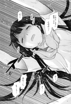 Page 12 of Irogonomi Hitomatome Soushuuhen 8