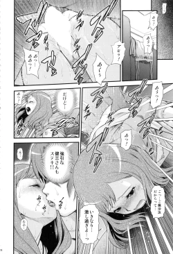 Page 17 of Irogonomi Hitomatome Soushuuhen 8