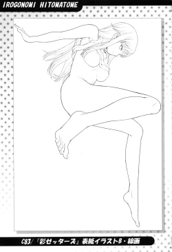 Page 44 of Irogonomi Hitomatome Soushuuhen 8