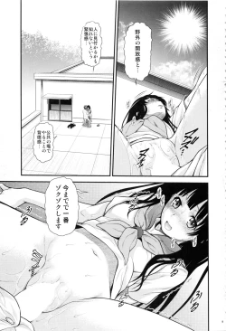 Page 8 of Irogonomi Hitomatome Soushuuhen 8