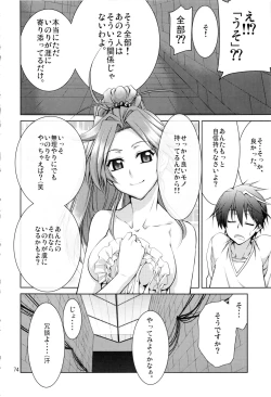 Page 73 of Stairway15