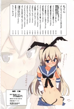 Page 113 of Ore no Imouto Fukumete Zenin Nakadashi Matomebon COLOR Soushuuhen 2015