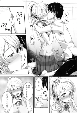 Page 10 of Let's Study xxx Soushuuhen