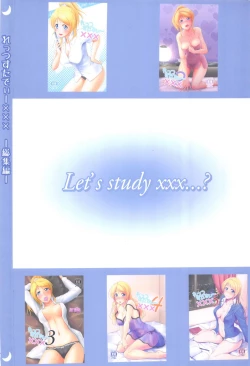 Page 150 of Let's Study xxx Soushuuhen