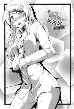 Page 26 of Let's Study xxx Soushuuhen