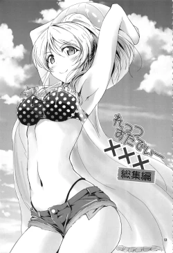 Page 52 of Let's Study xxx Soushuuhen