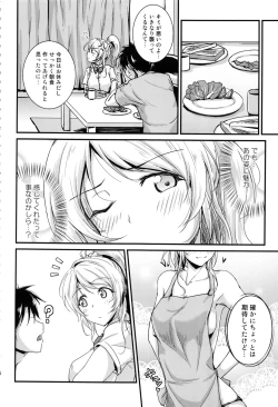 Page 85 of Let's Study xxx Soushuuhen