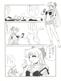 Page 13 of M.F.H.H EX Melon Frappe Half and Half EX