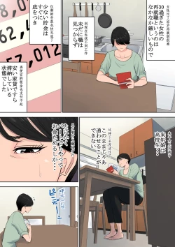 Page 4 of Tsubakigaoka Danchi no Kanrinin