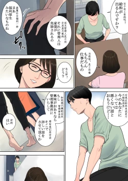 Page 8 of Tsubakigaoka Danchi no Kanrinin