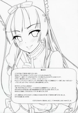 Page 18 of Konya wa Nigasanai wa yo