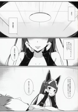 Page 2 of Konya wa Nigasanai wa yo