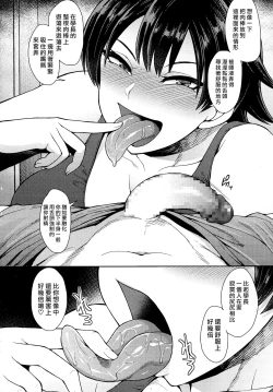 Page 8 of Rikujoubu no Ushigura-san